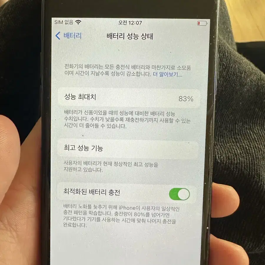 아이폰 7 128GB