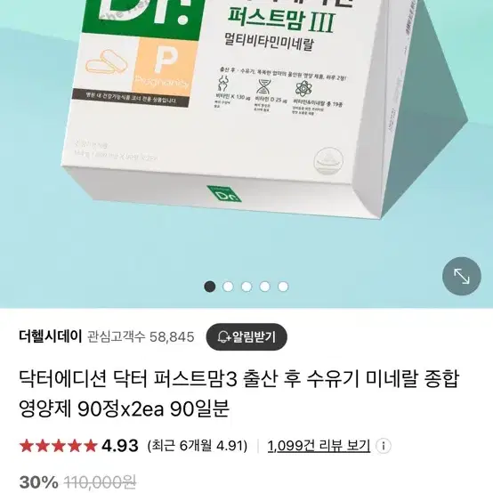 닥터에디션 퍼스트맘3