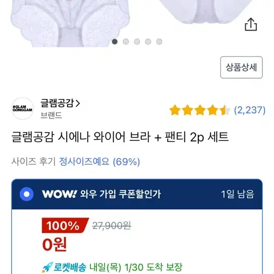 새상품)글램공감 시에나 와이어 브라 + 팬티 2p 세트 80d