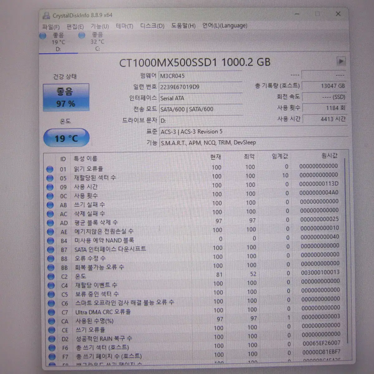 마이크론 Crucial MX500 1TB (AS 2027년 39주)