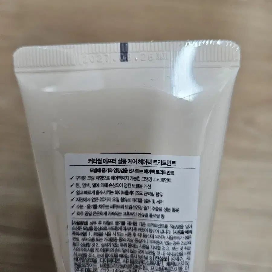 커리쉴 트리트먼트 100ml