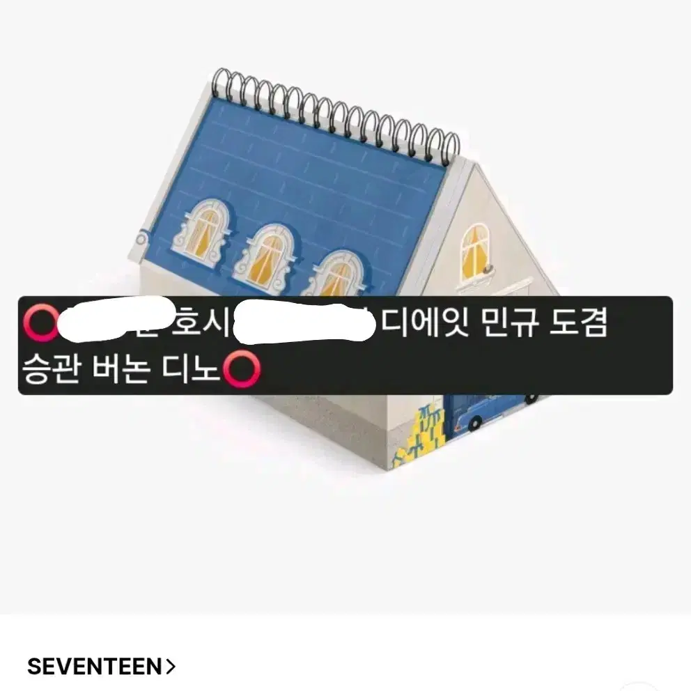 구매완)자리많음 세븐틴 캐럿랜드 메모리북