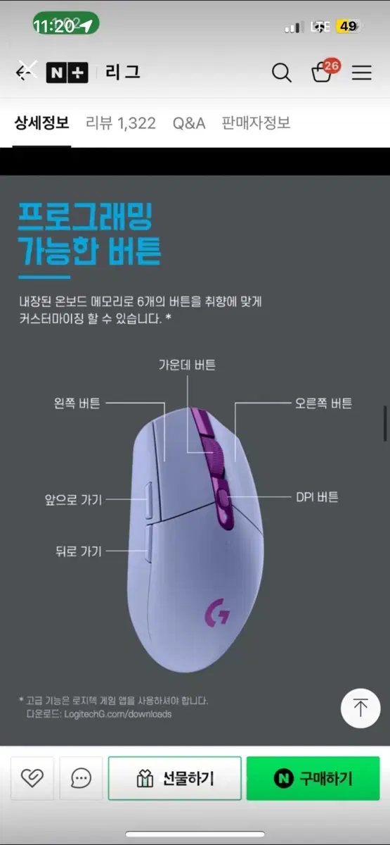 로지텍 G304 라이트스피드 무선 마우스 라일락(보라색)