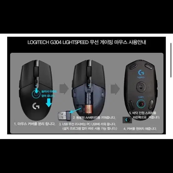 로지텍 G304 라이트스피드 무선 마우스 라일락(보라색)