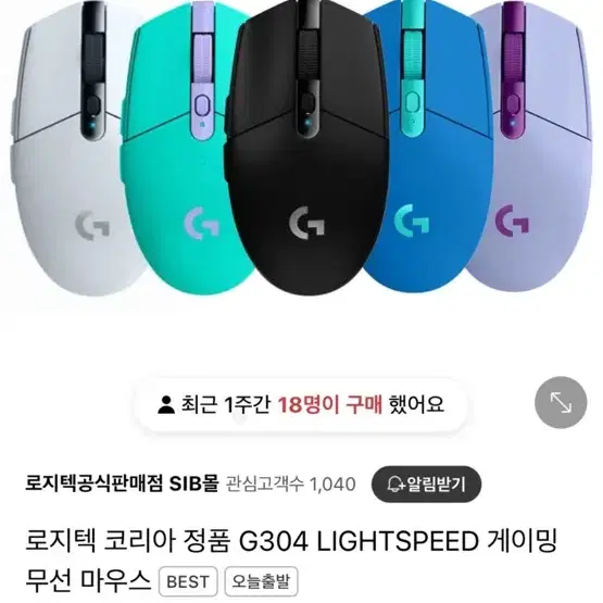 로지텍 G304 라이트스피드 무선 마우스 라일락(보라색)