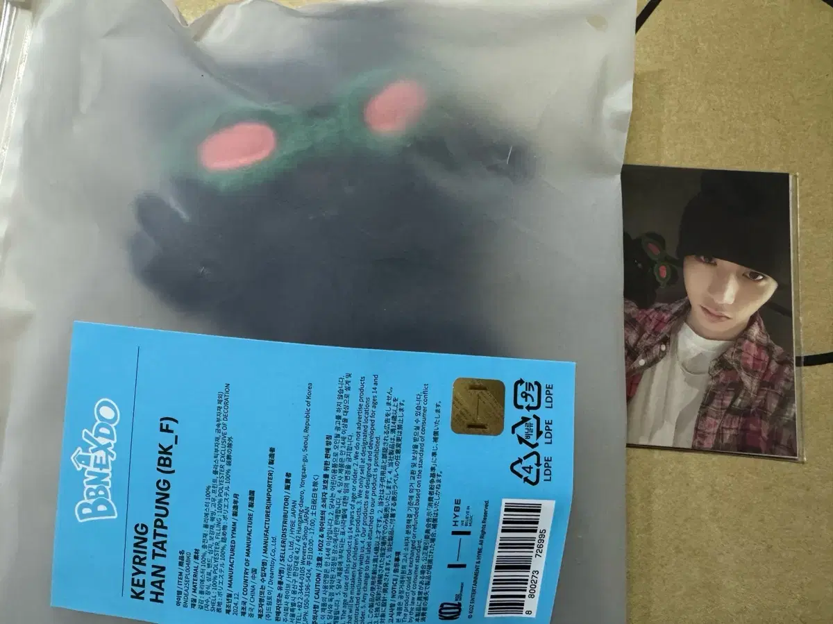 PENECTO HAN TAE-PYEONG keyring boynextdoor TAESAN DOLL wts Sealed (including photocard)