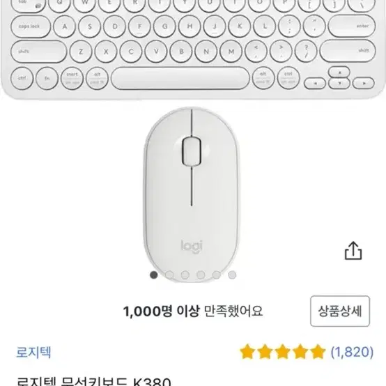 로지텍키보드