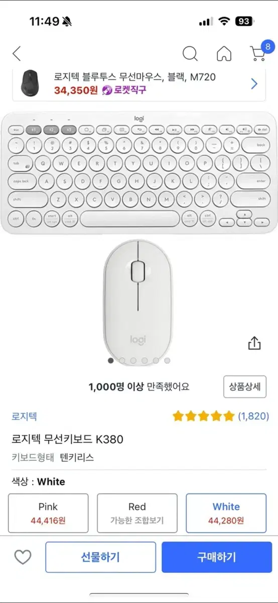 로지텍키보드