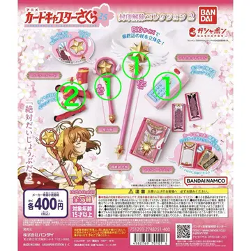 카드캡터 사쿠라 봉인해제 컬렉션2