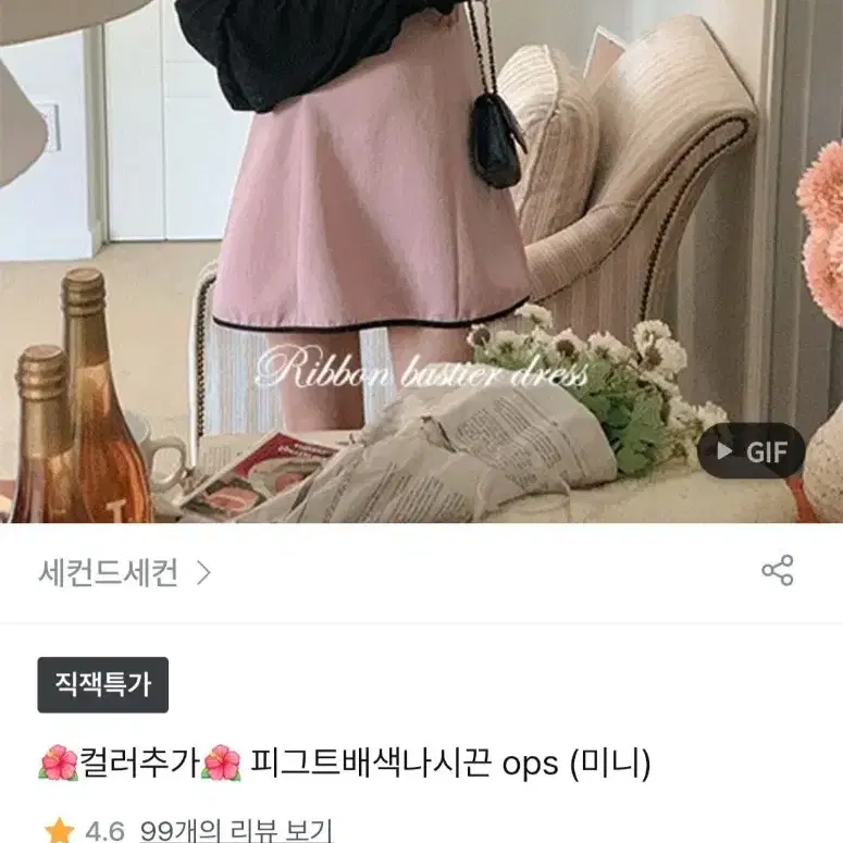 핑크 배색 리본 숄더끈 미니원피스