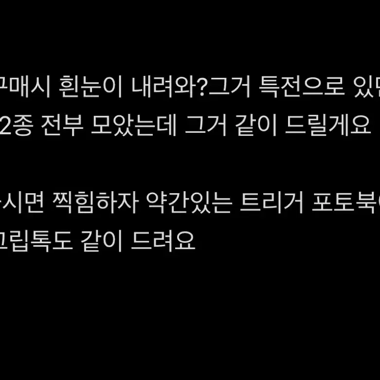 리레볼루션 굿즈 원가이하판매 / 구) 레볼루션하트 굿즈