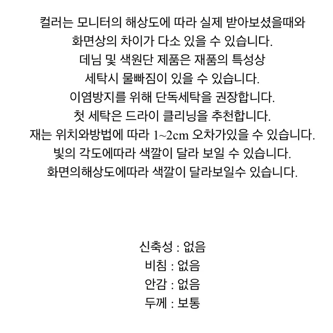 빈티지 워싱 와이드데님 일자 바지 흑청