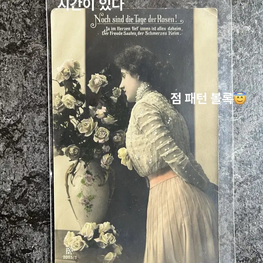 1912년 독일 빈티지 모델 사진 엽서ㅡ여인. 희망