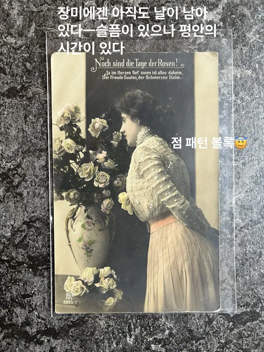 1912년 독일 빈티지 모델 사진 엽서ㅡ여인. 희망