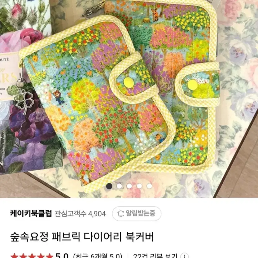 (미사용새상품)케이키북클럽 숲속요정 이벤트 사이즈 다이어리커버 북커버