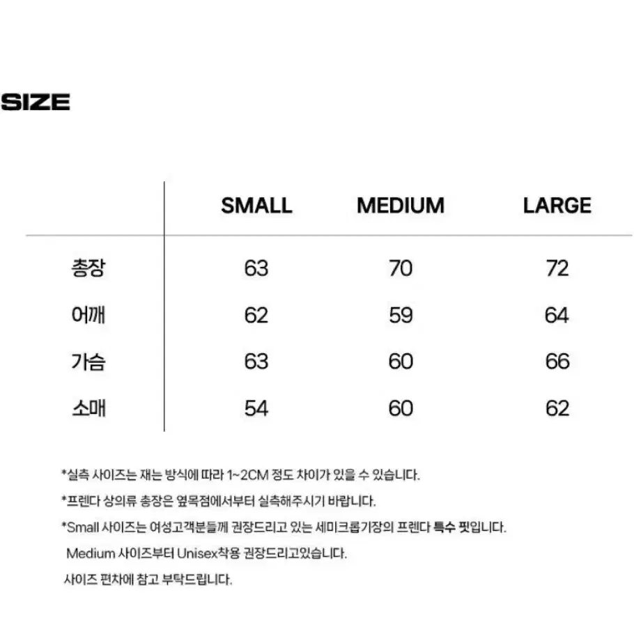 새제품 프렌다 맨투맨 S