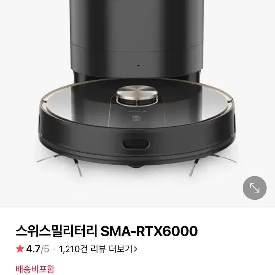 스위스 밀리터리 로봇청소기