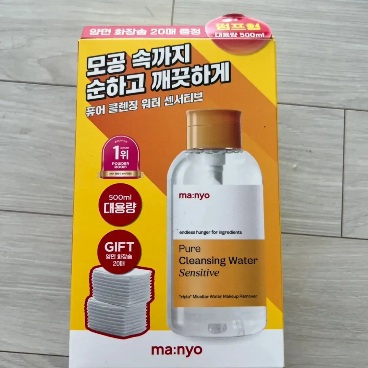 [미개봉 새상품] 마녀공장 퓨어 클렌징워터 500ml