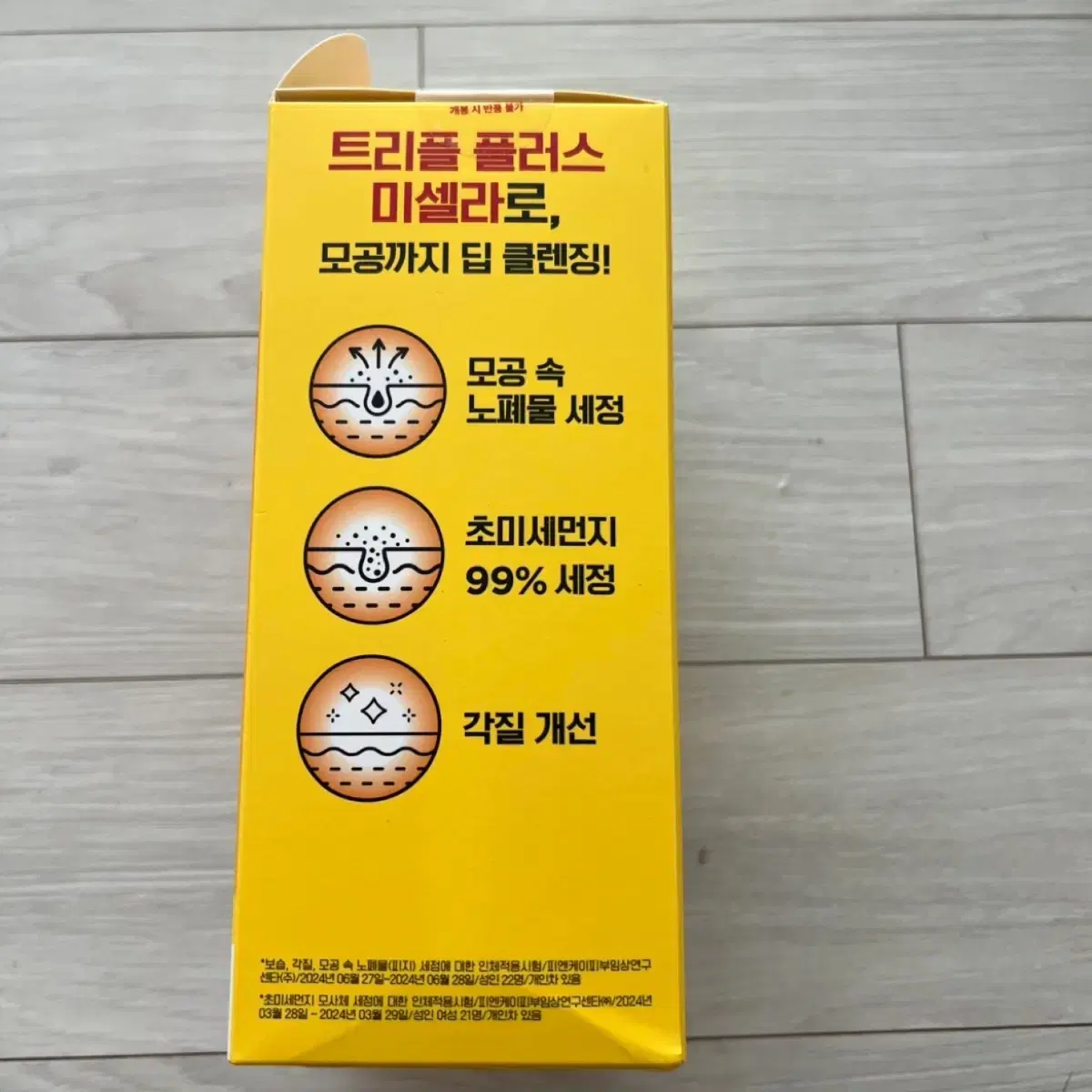 [미개봉 새상품] 마녀공장 퓨어 클렌징워터 500ml