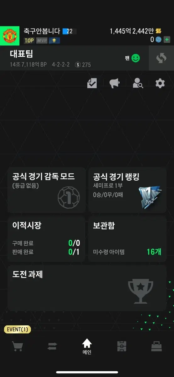 Fc온라인 굿즈