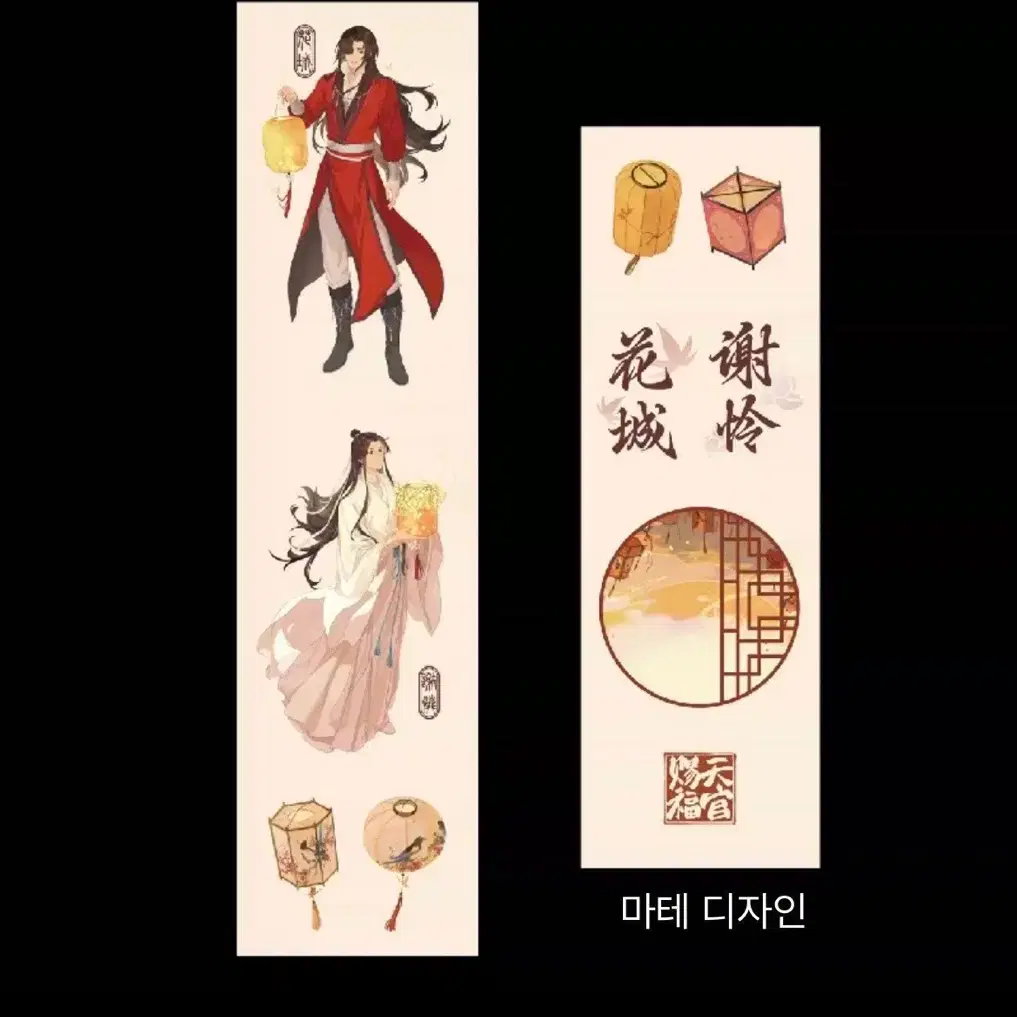 천관사복 로손 콜라보 한정굿즈 아크릴스탠드 유사코롯타 마스킹테이프 노트