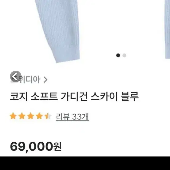 트위디아 가디건 스카이블루 민트