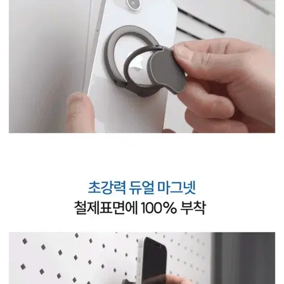 멜리언스 듀얼 마그네틱 맥세이프 링홀더 자석거치대 그립 스마트톡