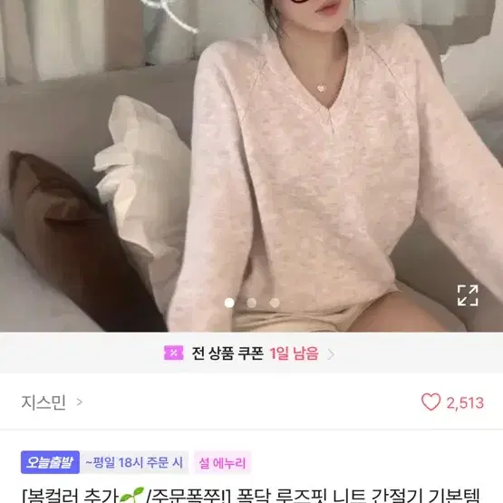 에이블리 루즈핏 니트