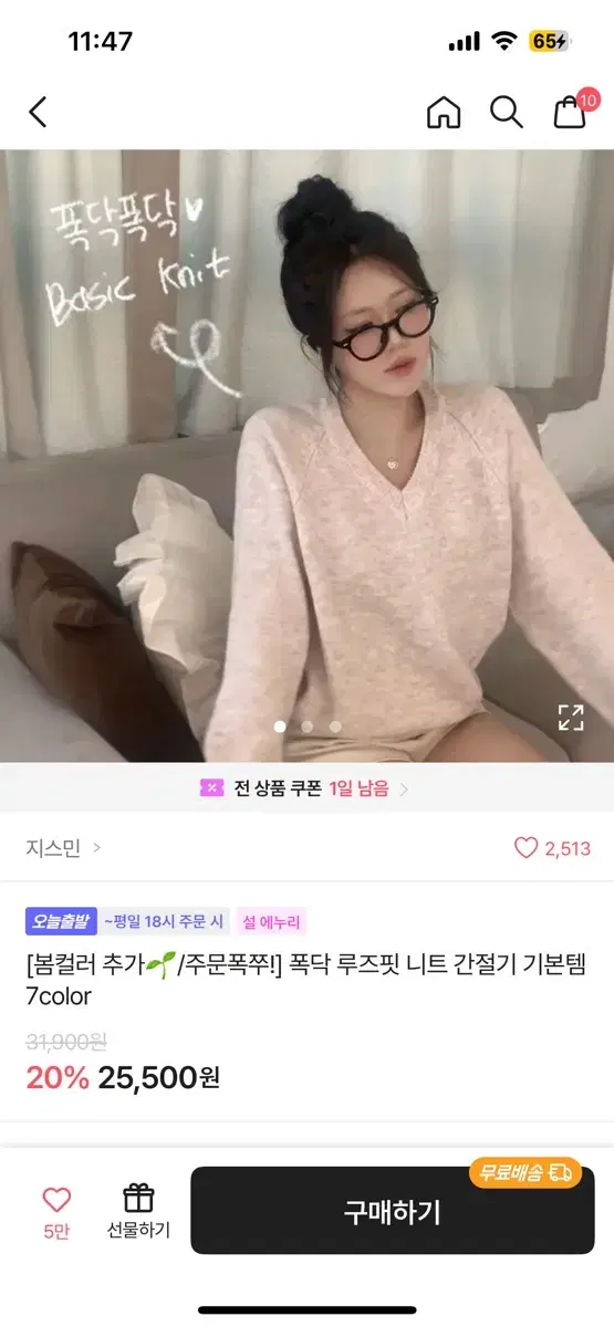 에이블리 루즈핏 니트