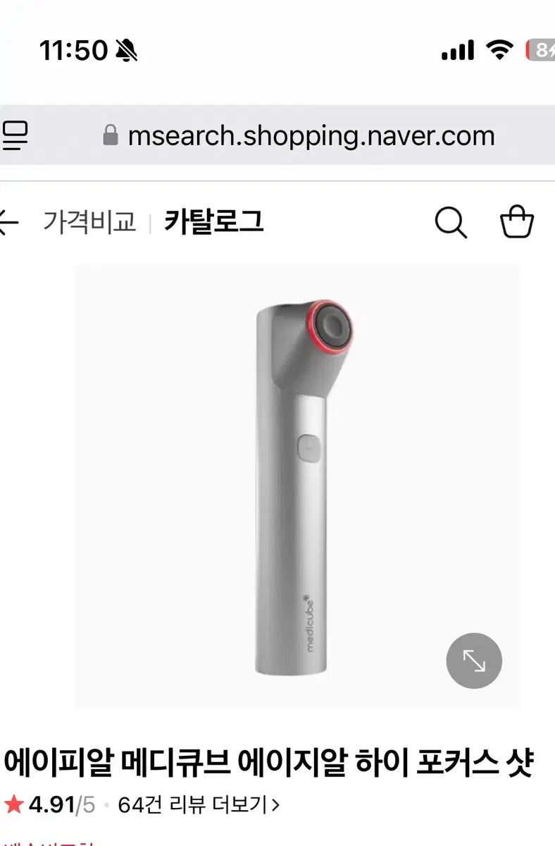 메디큐브 하이포커스샷