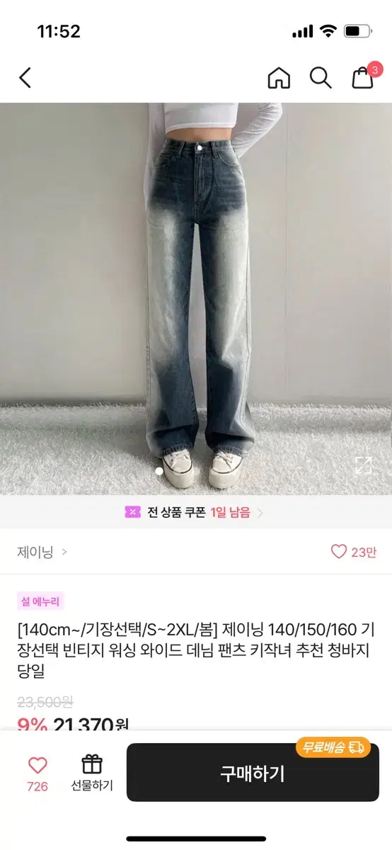 에이블리 흑청바지 팔아요