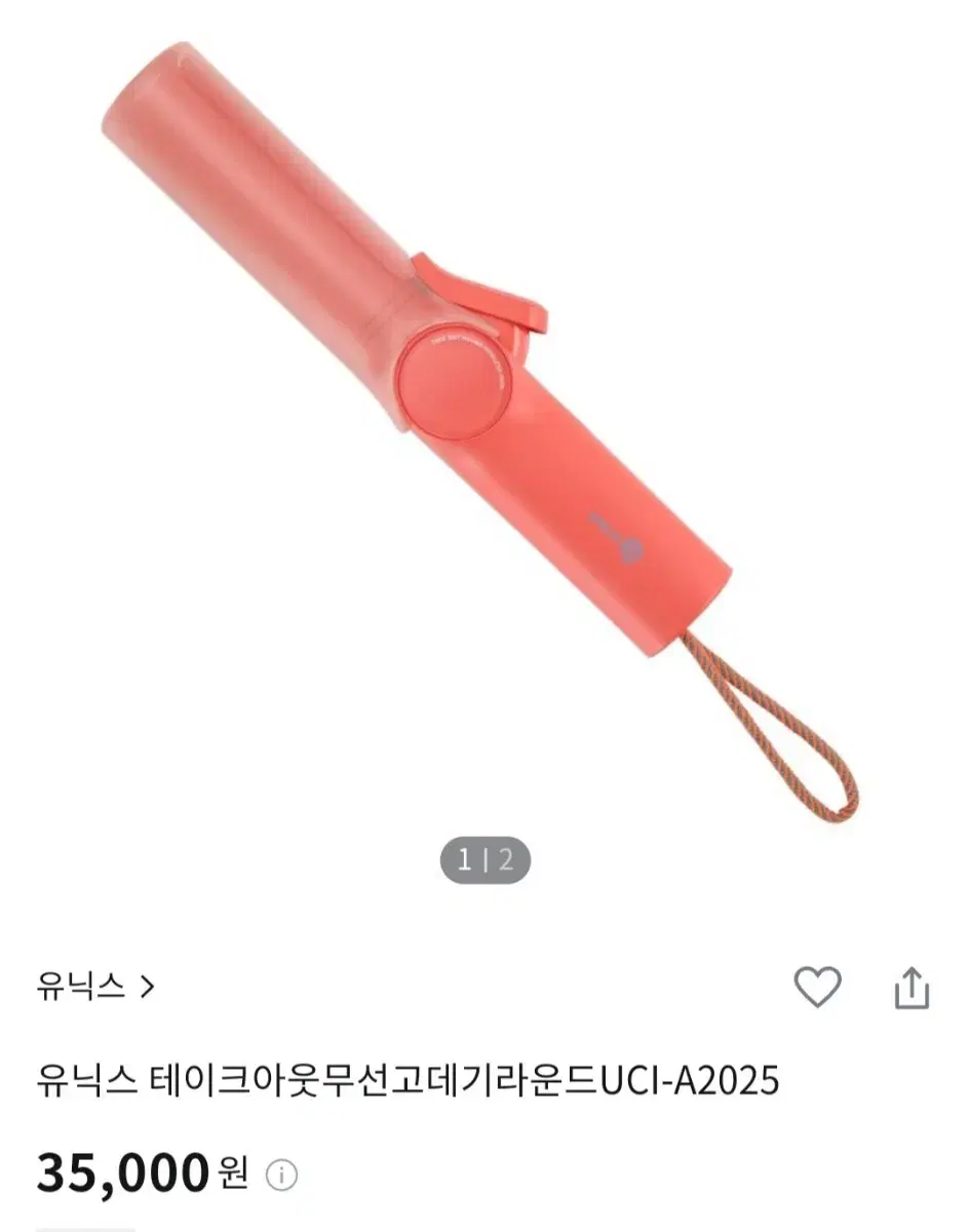 유닉스 미니 무선고데기