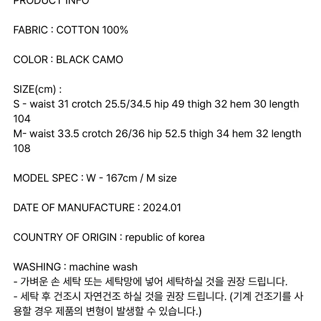 러닝하이 립스탑 밴딩 카고 팬츠 [블랙 카모]