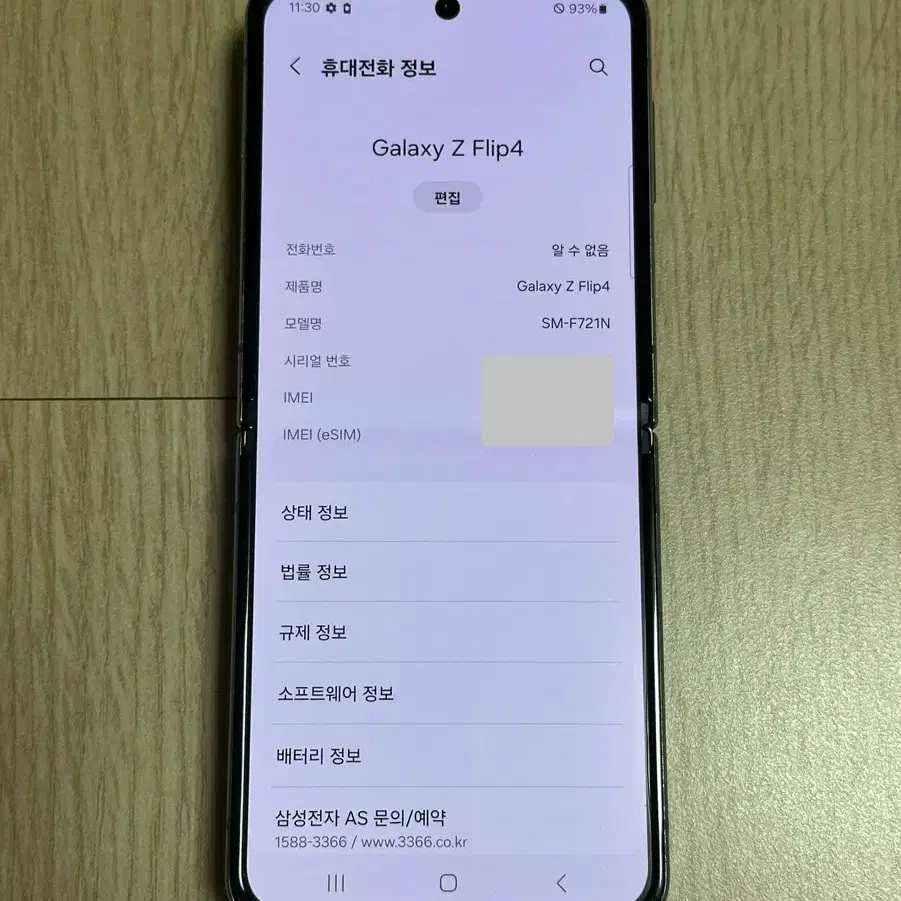 A급 F721 갤럭시Z플립4 블루 256GB