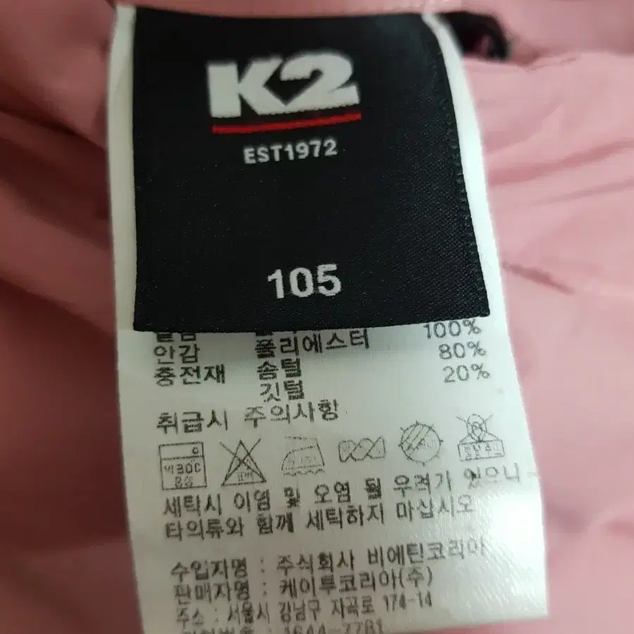 k2 수지 비숑 구스다운 뽀글이 패딩