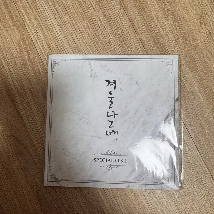 겨울나그네 cd