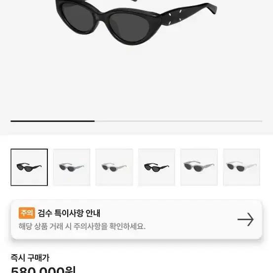 젠틀몬스터 x 마르지엘라 MM108 LEATHER BLACK