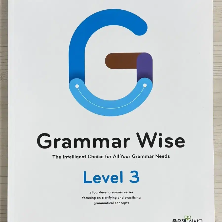 새 상품) 신사고 중등 Grammar Wise Level 3