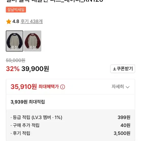 어반디타입 니트