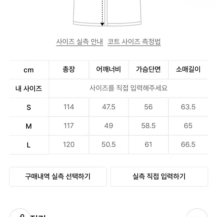 mngu 더블-브레스티드 코트 IN 블랙 L