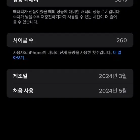 아이폰15프로맥스 256애케플o