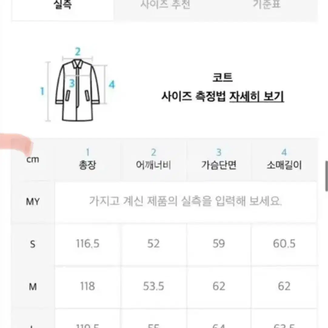 쿠어 더콰이즈 캐시미어30% 더블 로브 코트 다크네이비블루 S(95~10