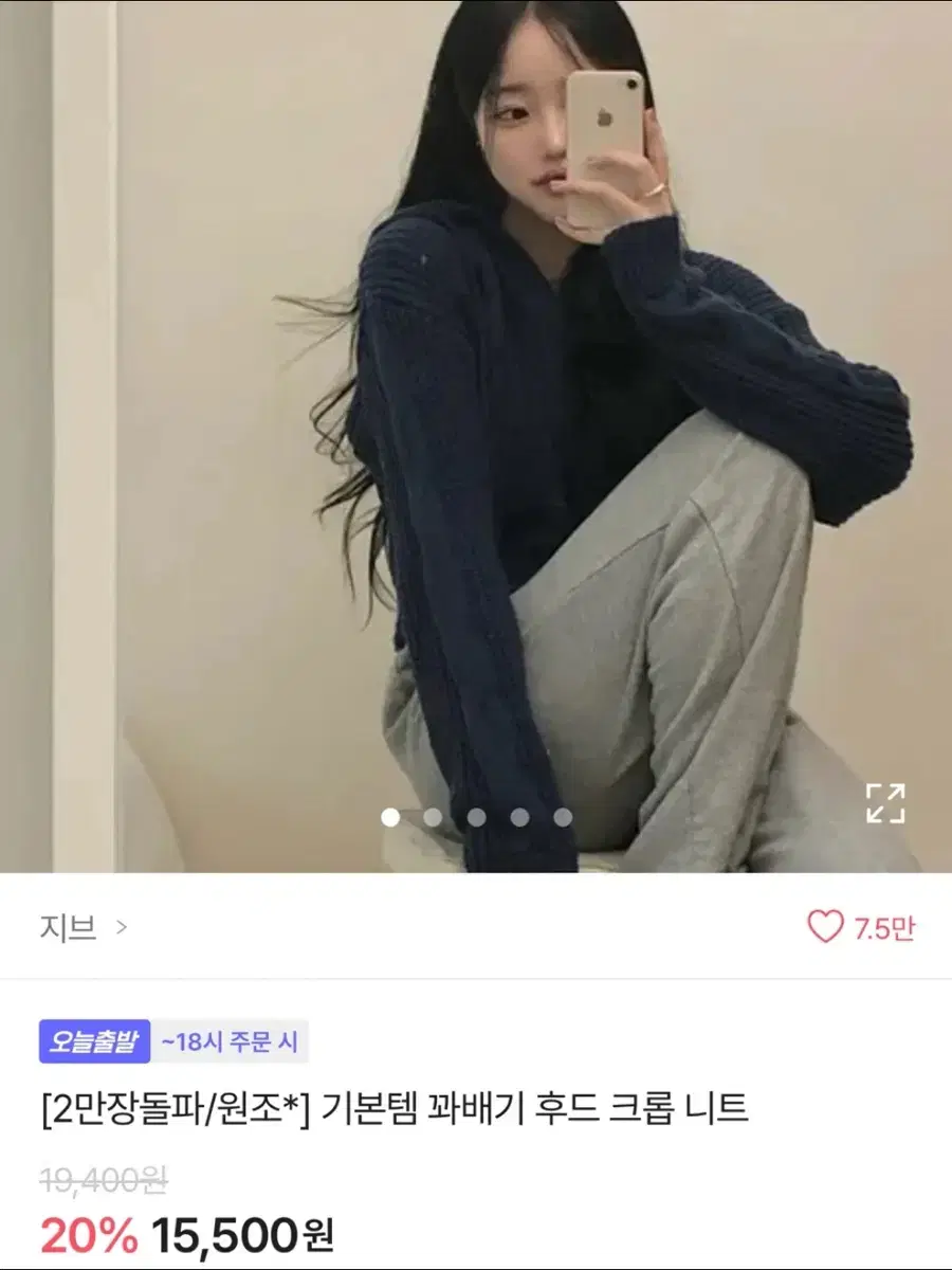 에이블리 꽈배기 후드 크롭 니트 네이비