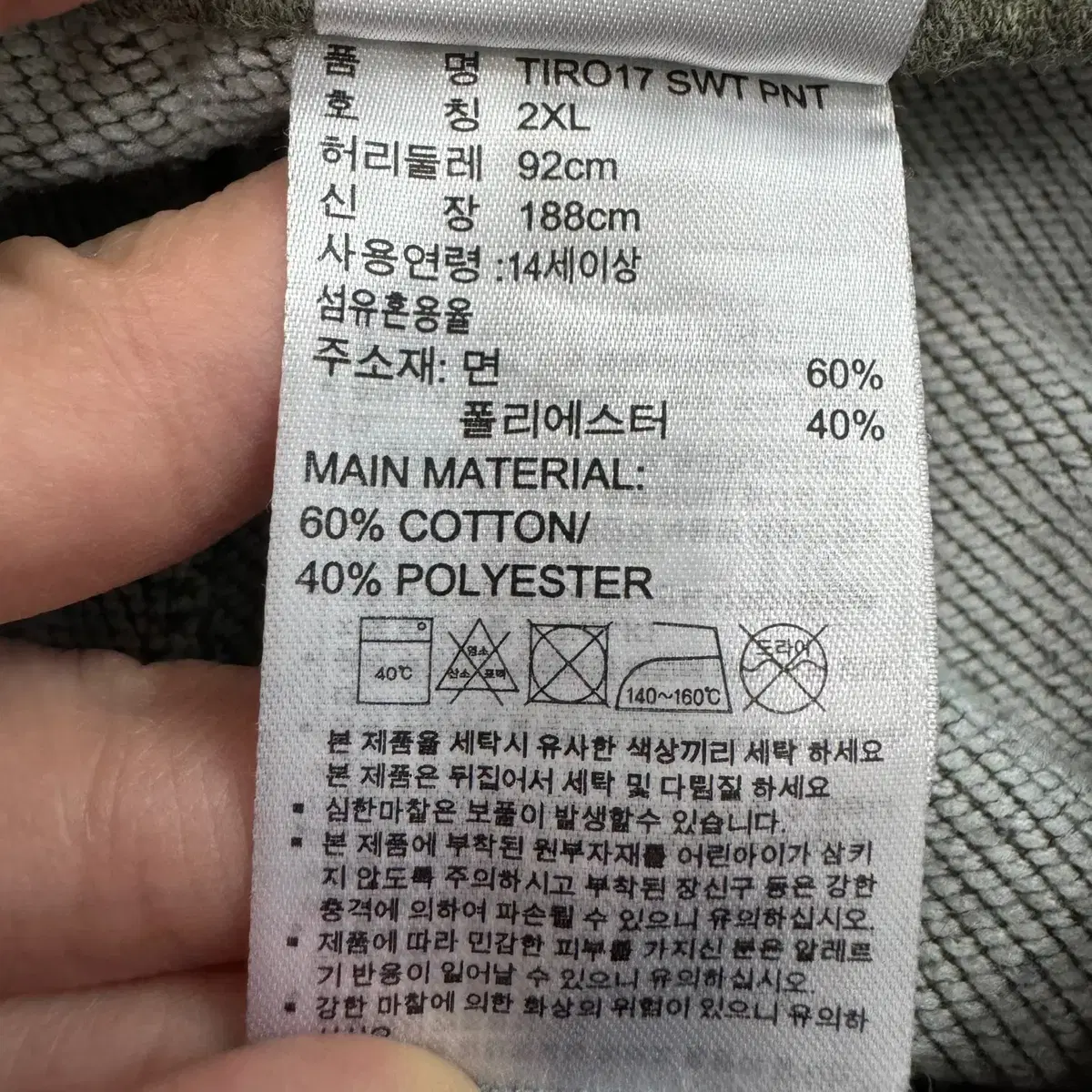 [2XL] 아디다스 남성 삼선 트레이닝 조거 팬츠 바지 N4589