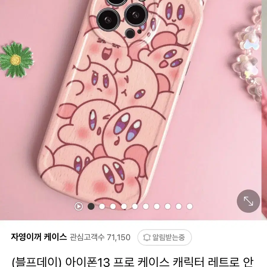 별의커비 안테나 아이폰13 케이스