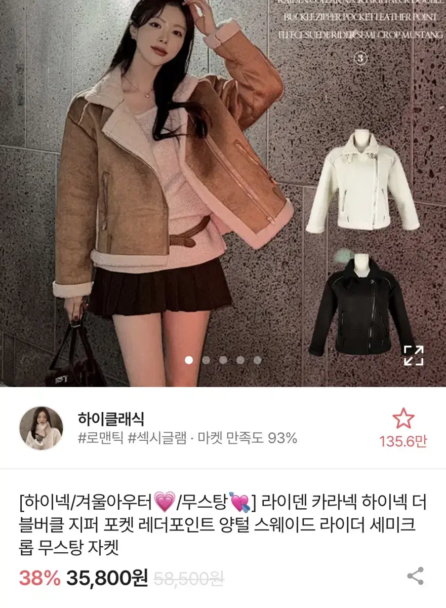 에이블리 무스탕