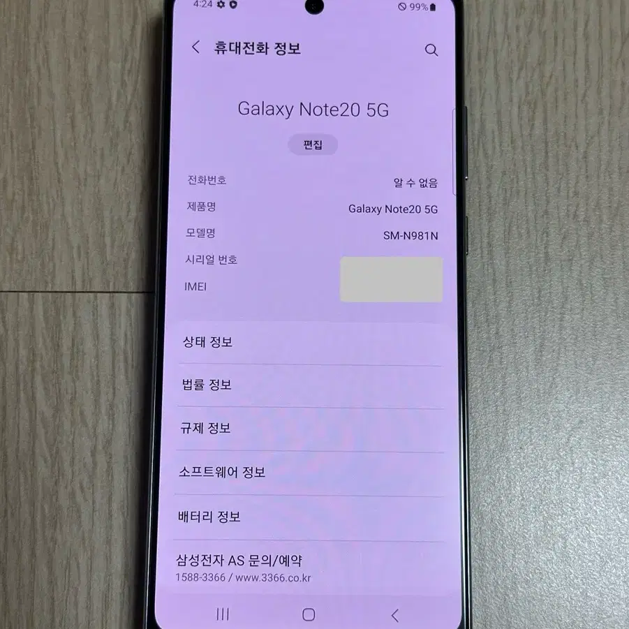 N981 갤럭시노트20 미스틱그레이 256GB