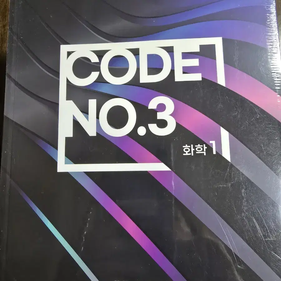 CODE NO.3 화학1