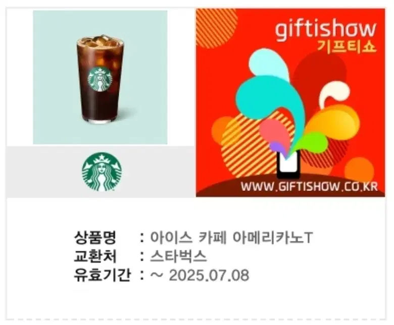 ! Starbucks Americano t Gifticon, can be used with Lightning fei Lightning Points