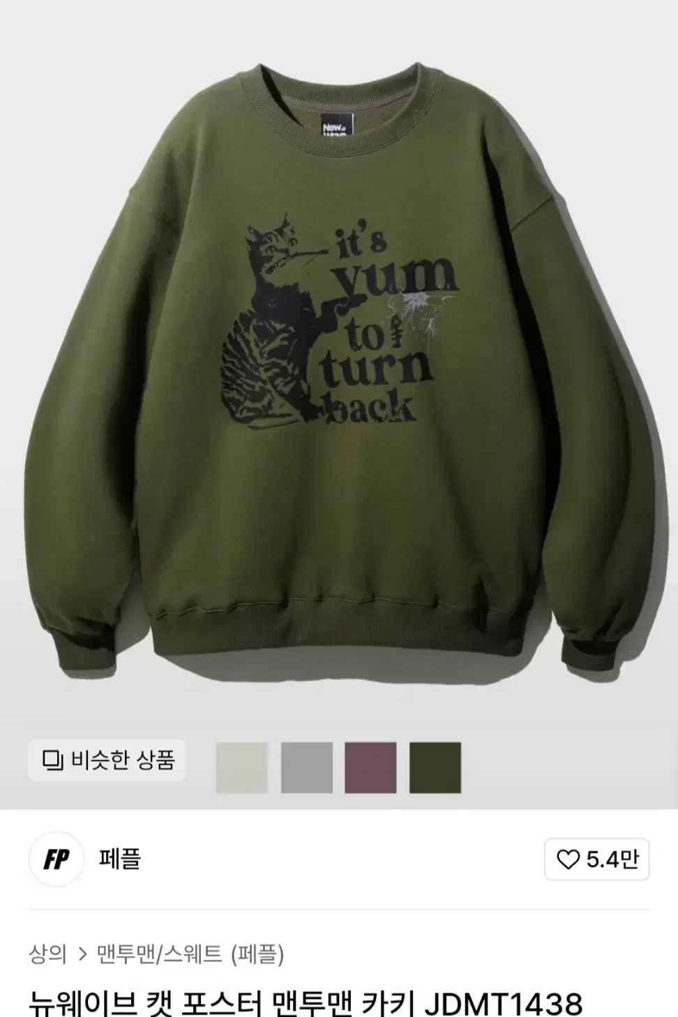 Pepe New Wave Cat poster Man-to-man[Khaki]